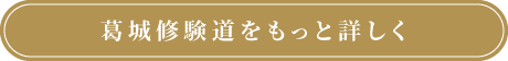 詳細